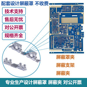 屏蔽夹支架PCB板镀锡shield can clip卡扣屏蔽罩夹子支架盖固定夹