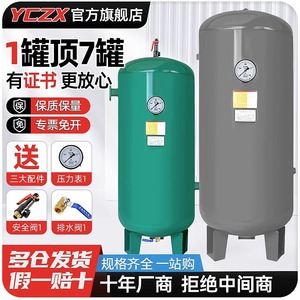 空压机储气罐立式0.3/0.6/1/2立方气泵压力罐真空气存气筒缓冲罐