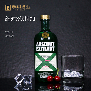 absolut绝对x伏特加 风味配制酒 瑞典引力冰萃原装进口洋酒700ml