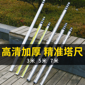 塔尺3米5米7米五m伸缩尺杆测量工具标高铝合金水准仪水位刻度标尺