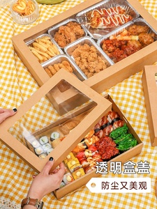 厂家网红野餐盒子一次性餐盒春游露营户外郊游便当寿司牛皮纸打包