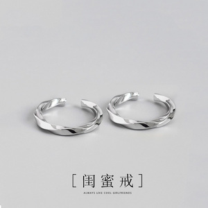 闺蜜戒指女信物对戒简约一对学生姐妹时尚莫比乌斯镀银百搭手饰品