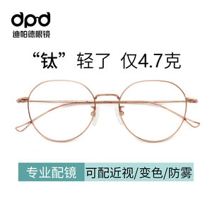 纯钛眼镜框女超轻眼镜近视可配度数散光金丝圆框防蓝光眼镜架小框
