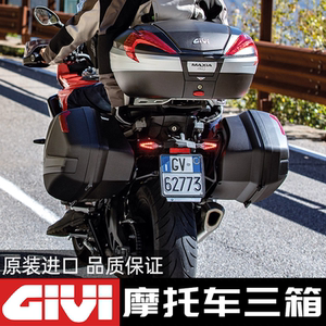 givi三箱-淘宝拼多多热销givi三箱货源拿货 - 阿里巴巴货源