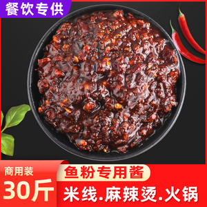 五谷鱼粉专用麻辣酱香辣酱调味料渔粉秘制酱料麻辣烫串串商用30斤
