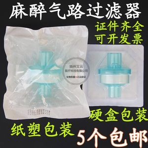 瑞京科技麻醉气路过滤器一次性使用呼吸气路热湿交换器医用人工鼻