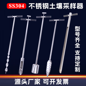 土壤取样器原状取土钻304不锈钢加厚荷兰采土钻带刻度环刀取土器