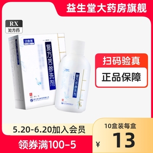 JAKANYA/洁康雅复方苦参洗剂洗液280ml*1瓶/盒