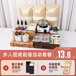 ZUO香薰蜡烛团建活动套餐手工创意杯蜡蜡片diy材料包节日伴手礼品