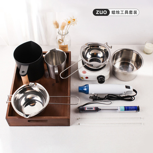 ZUO自制香薰蜡烛工具套装温度计化蜡锅加热炉融蜡手工制作diy材料