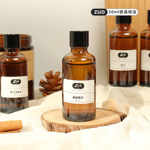zuo旗舰店天猫zuo香薰蜡烛油溶性精油香味香料手工自制蜡片扩香石膏