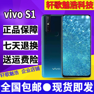 vivo S1 S7全网通双卡双待指纹解锁便宜学生老人备用工作智能手机