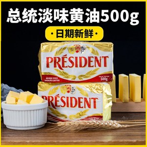 【法国总统黄油小包装】法国总统黄油小包装品牌,价格 - 阿里巴巴