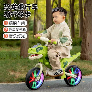 儿童平衡车无脚踏自行车1-3-6岁男女宝宝可玩恐龙滑行单车自行车