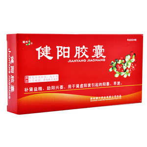 健兴 健阳胶囊 0.4g*30粒/盒