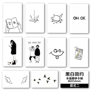 简约卡贴防制黑白卡卡o通学做定生卡贴饭卡公交卡贴定制定水防消