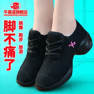 牛霸道舞蹈鞋透气鞋软底网面夏季现代女式广场舞女鞋跳舞鞋5595