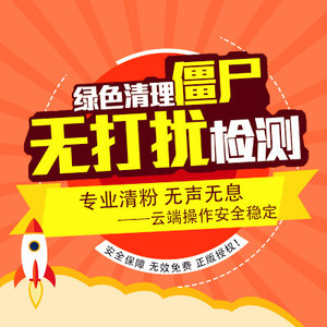 微信测屏蔽查单删一键清理僵尸粉免打扰删除单向好友检测黑名单78
