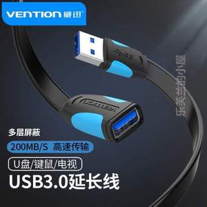 电脑米加长线优盘02.扁线插数据子母电视1延长线盘口ubsuusb3扁平