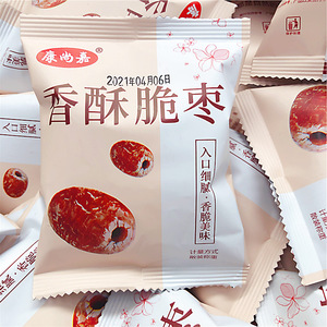 河北沧州新疆脆红枣500g小包装香酥脆枣空心灰枣无核脆枣休闲零食