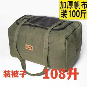 108升加厚帆布男女行李袋超大容量手提旅行包旅游搬家装被子待产