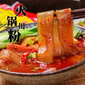 河南特产火锅川粉200克*4袋 不带调料包商用装土豆粉鲜宽粉麻辣烫