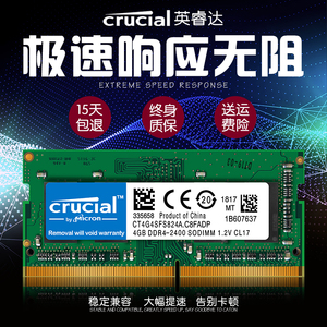 英睿达 CRUCIAL/镁光8G DDR4 2400 2666 2133 4G笔记本电脑内存条
