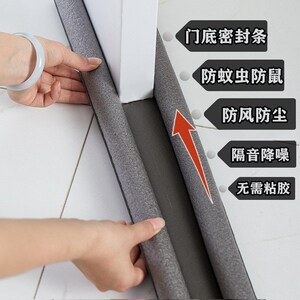 门缝密封条防风条防虫门缝隙密封条门缝隔音条房间门挡风保暖保温