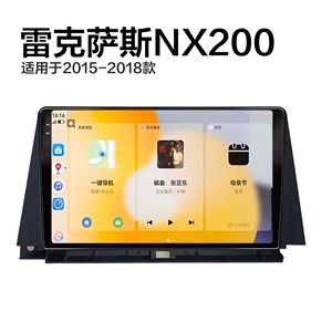 17/18老款凌志雷克萨斯NX200专用安卓系统液晶中控显示大屏导航仪