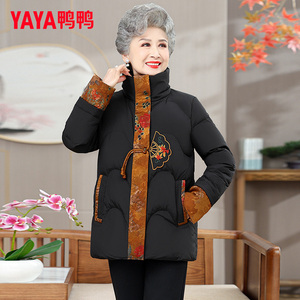 鸭鸭奶奶冬装羽绒服老人加厚60岁70中老年女装妈妈冬季短款外套