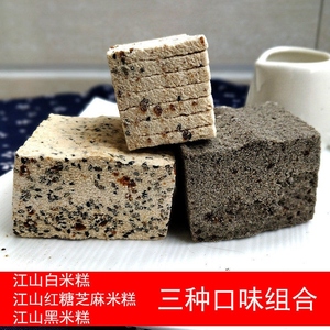 衢州特产江山特产江山 米糕芝麻红糖白米糕包邮