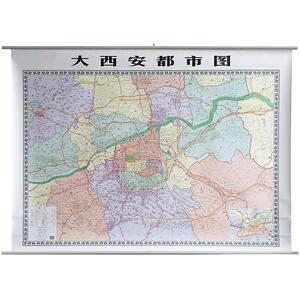 【正版】 大西安都市图 西安地图出版社 西安地图出版社