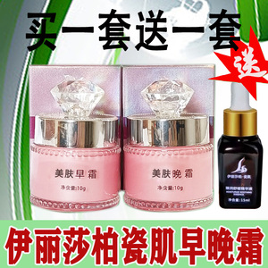 伊丽莎柏瓷肌面霜提亮肤色淡化色斑素伊莉莎白正品伊丽莎白早晚霜