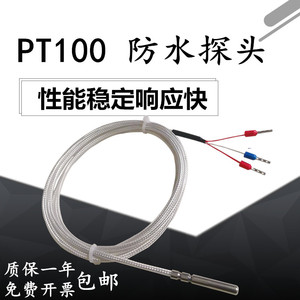 Pt100温度传感器铂热电阻压槽防水防油高温RS485modbus模拟量输出