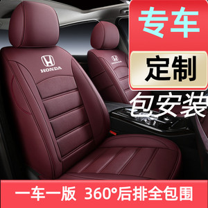 本田汽车坐垫理念VE-1凌派雅阁七代八代九代全包围座椅套专车定制