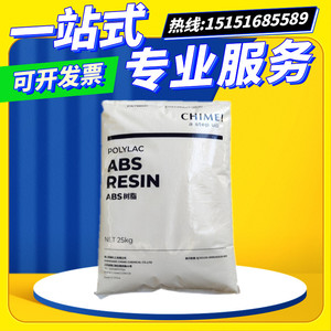 ABS 台湾奇美PA-747高抗冲板材挤出级发动机配件交通器材塑胶原料