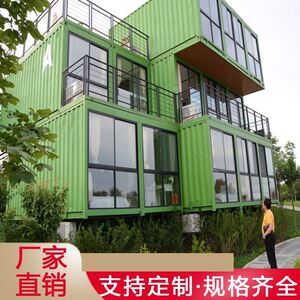 集装箱移动房家用别墅阳光房玻璃幕墙打包箱轻钢组合房活动板房