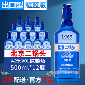 中国梦酒白酒42度