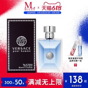 versace范思哲经典同名男士淡香水持久古龙水男友香海洋意大利