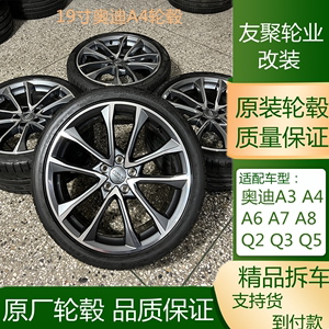 19寸奥迪a4铝合金轮毂 255/35r19轮胎 适配奥迪a3 a4 a6 a7 a8 q2