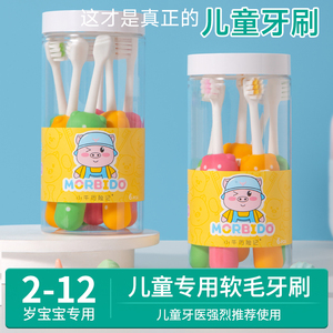 儿童牙刷2-3一6岁软毛6一12岁换牙期半以上小孩宝宝专用牙膏套装