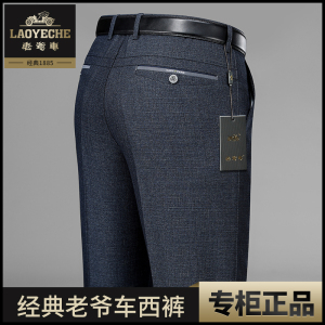 老爷车男装旗舰