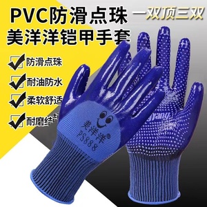 美洋洋PVC橡胶手套耐磨王加厚带胶皮防水防滑工地干活劳保手套