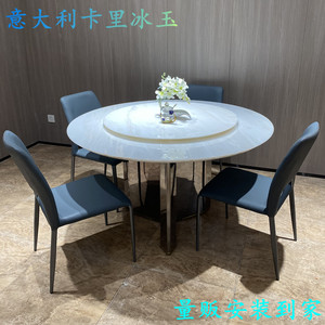 天然大理石石餐桌椅现代简约家用小户型意大利进口卡里冰玉大圆桌