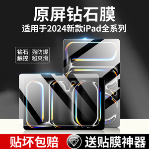 适用iPadPro钢化膜Air6保护膜2024款air5平板11寸苹果mini6防指纹贴2022第10十代9高清2021全屏4护眼屏幕贴膜