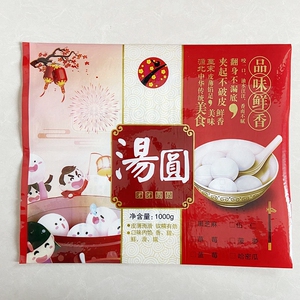 通用现货汤圆包装袋元宵速冻手工水饺馄饨包子密封食品塑料真空袋