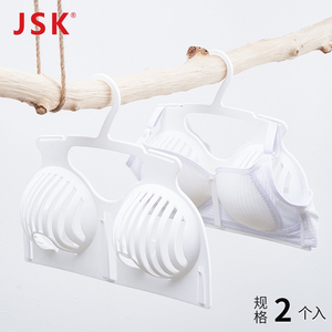 日本JSK防变形文胸晾晒专用晾衣架晒速干内衣神器塑料衣架文胸架