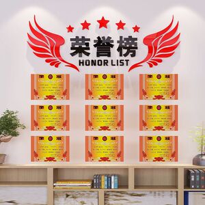 孩子奖状展示框销售员工教室黑板班级荣誉榜学生光荣榜墙贴纸文化