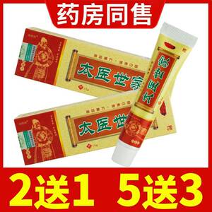 海源翔太医世家中药乳膏皮肤外用草本软膏_阿里巴巴找货神器