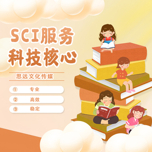 sci期刊ssci正刊ei源刊会议北大中文核心期刊科技核心职称投稿译